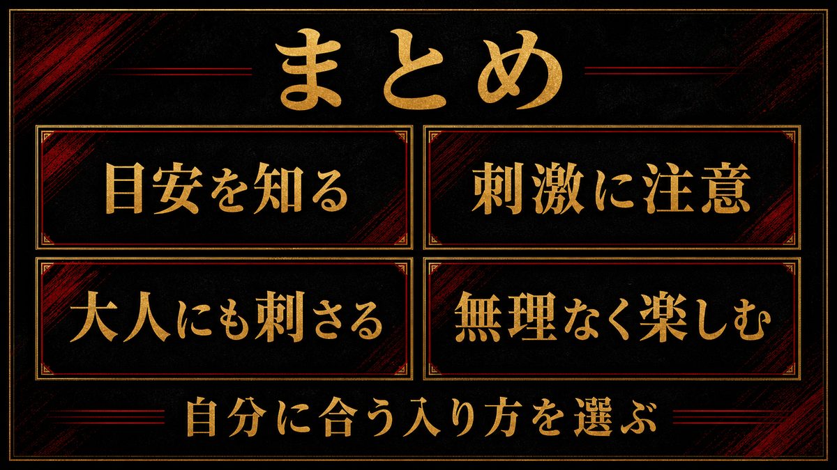 まとめの要点を整理した東京リベンジャーズ解説画像