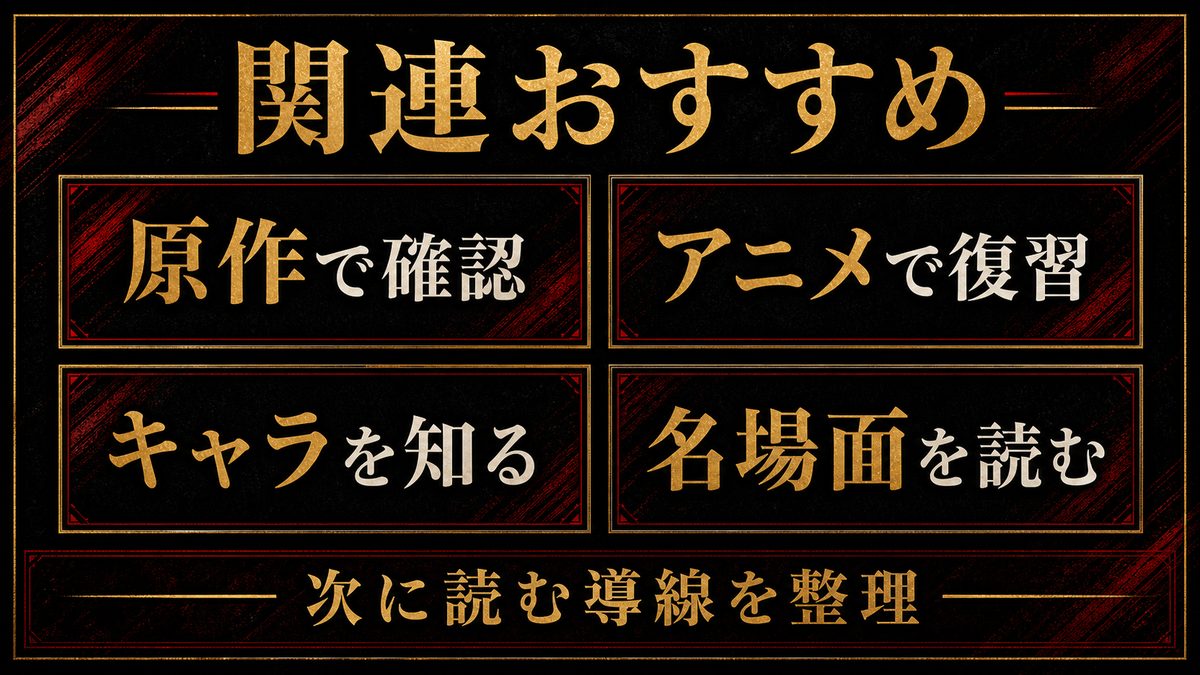 リベンジャーズ関連おすすめの要点を整理した東京リベンジャーズ解説画像
