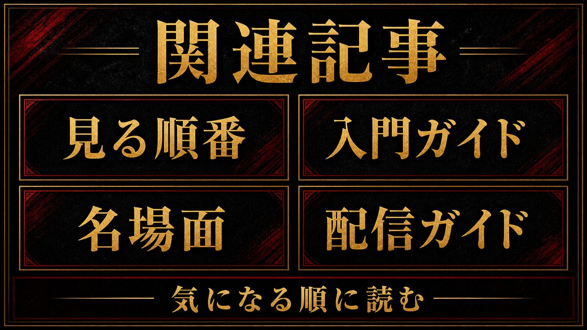 関連記事の要点を整理した東京リベンジャーズ解説画像