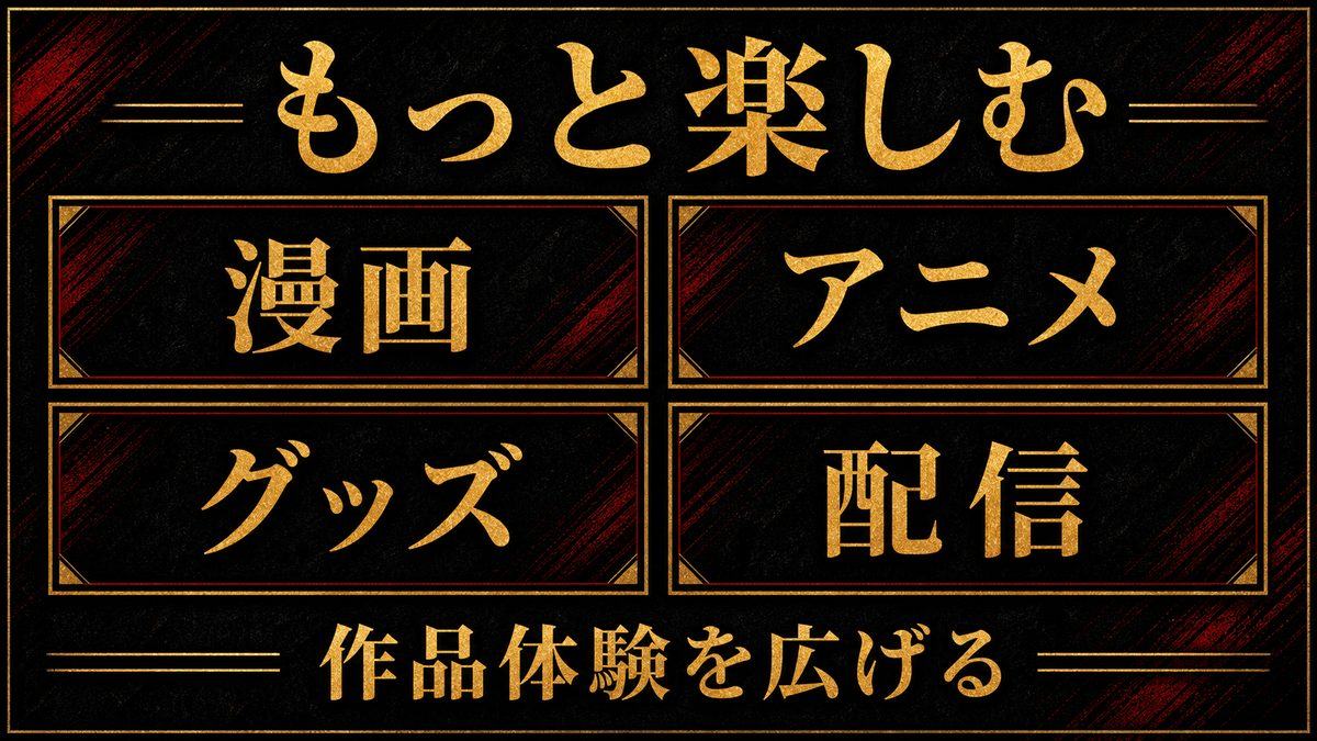 東京リベンジャーズをもっと楽しむためのおすすめの要点を整理した東京リベンジャーズ解説画像