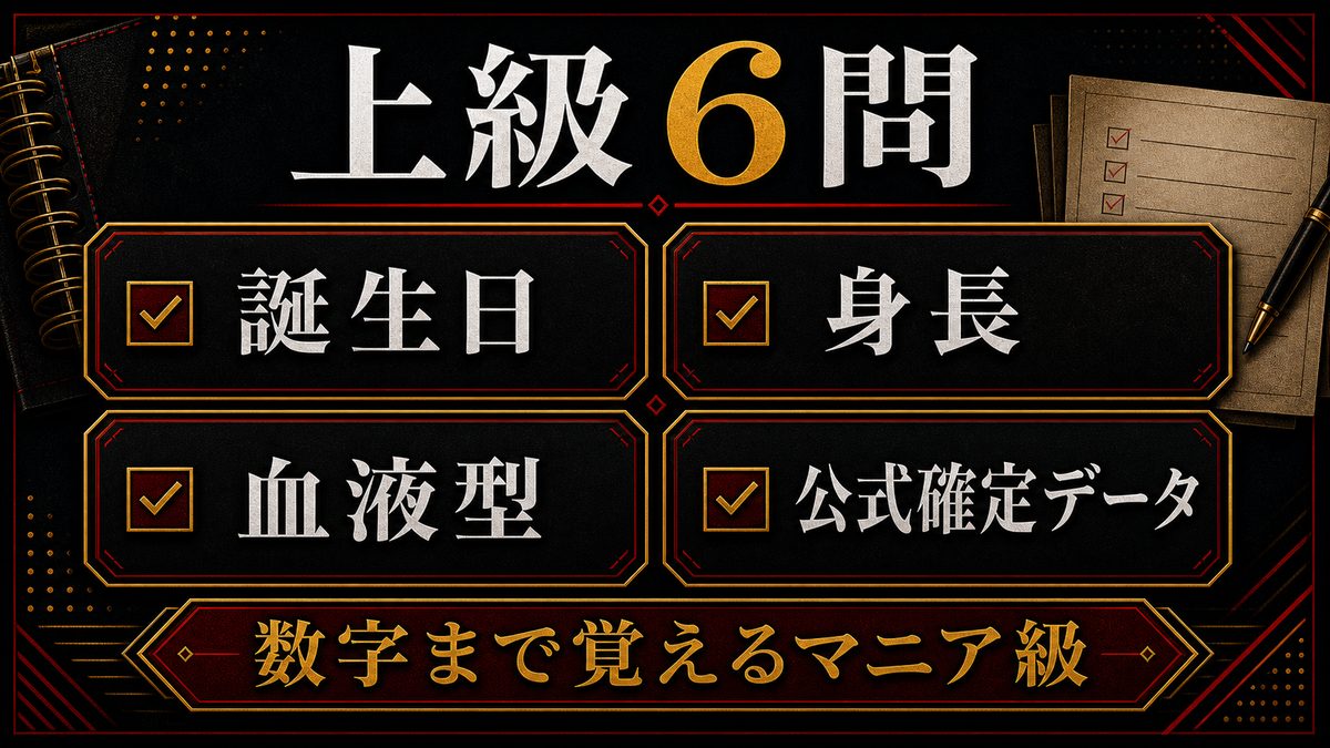 上級|マニア級の6問の要点を整理した東京リベンジャーズ解説画像