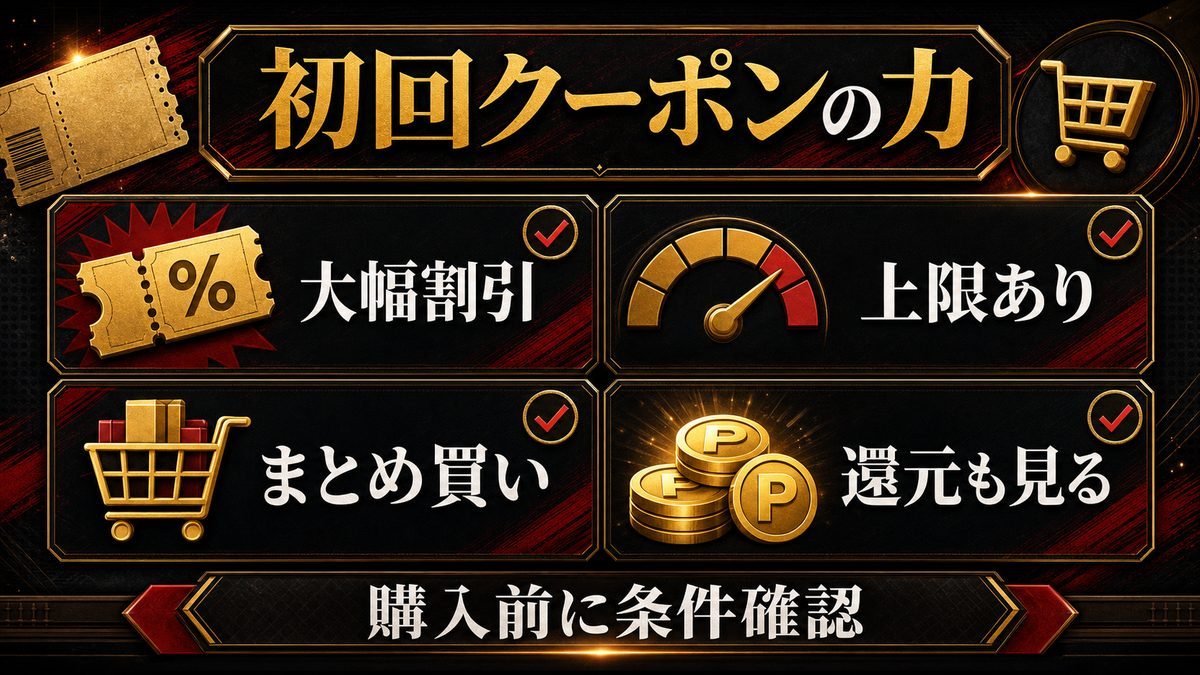 1. 🥇 DMMブックス — 初回90%OFFクーポンの破壊力の要点を整理した東京リベンジャーズ解説画像
