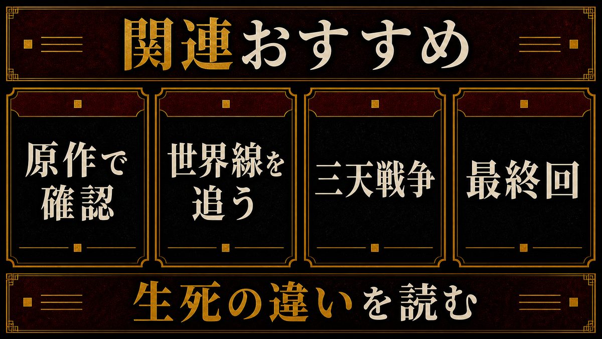 リベンジャーズ関連おすすめの要点を整理した東京リベンジャーズ解説画像