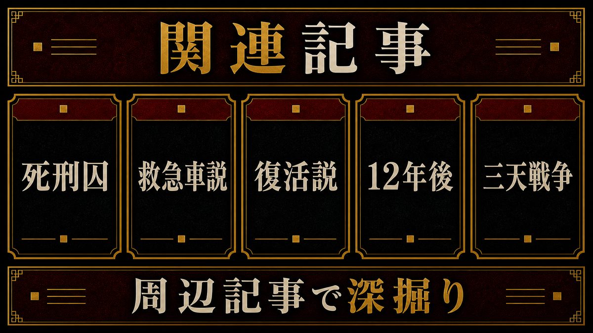 関連記事の要点を整理した東京リベンジャーズ解説画像