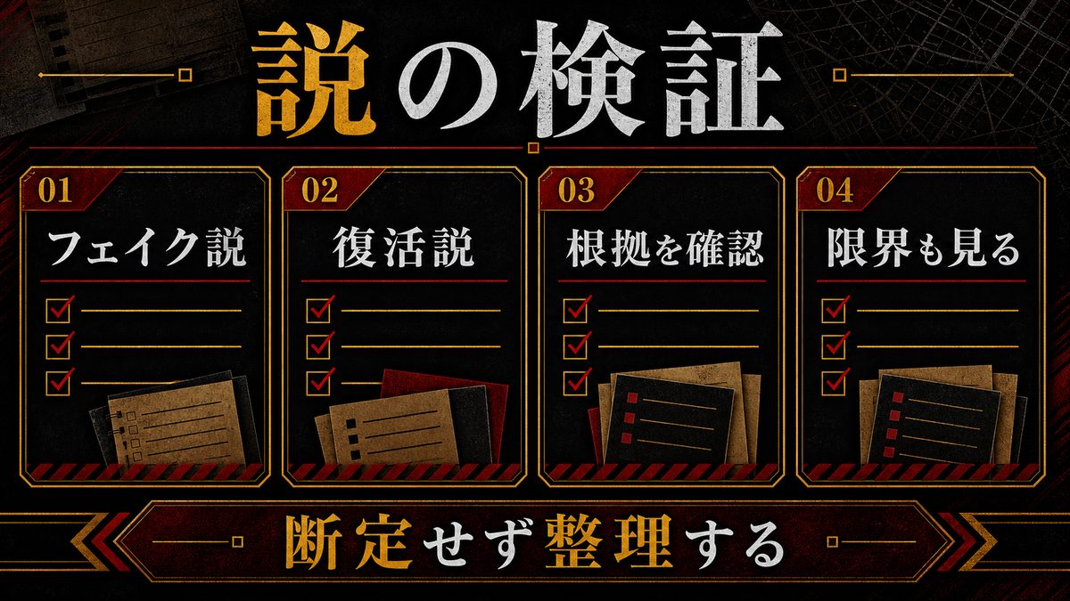 救急車フェイク説・復活説は成立するのかの要点を整理した東京リベンジャーズ解説画像