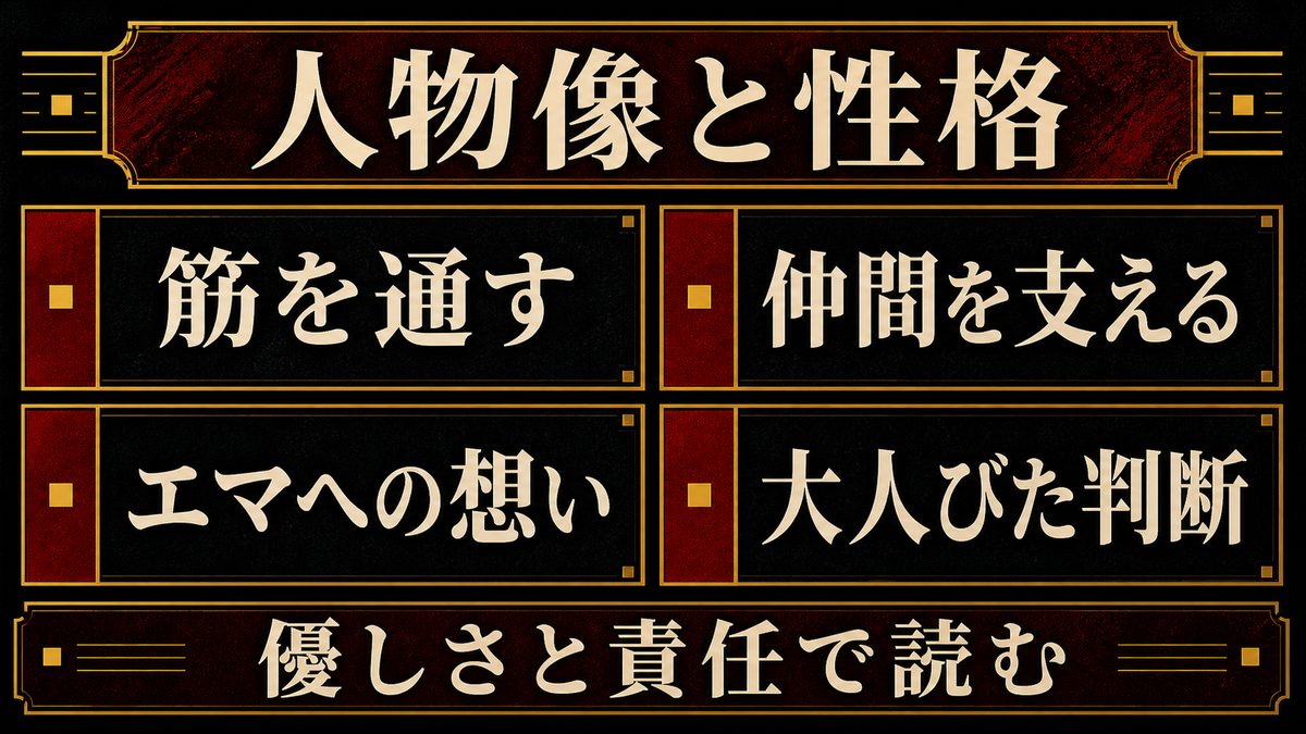 龍宮寺堅(ドラケン)の人物像・性格の要点を整理した東京リベンジャーズ解説画像