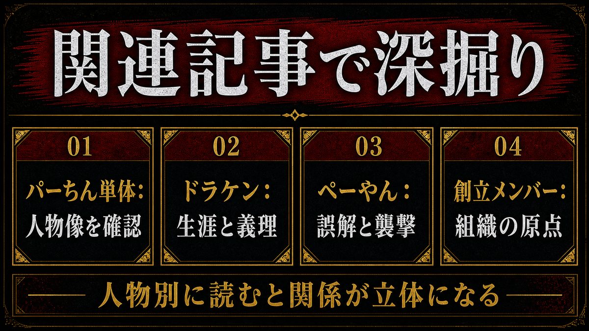 関連記事の要点を整理した東京リベンジャーズ解説画像
