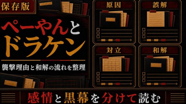 「東京卍リベンジャーズ」ペーやんがドラケンを襲った理由を振り返る！二人の関係性の変化の要点を伝えるリベンジャーズ図鑑アイキャッチ画像