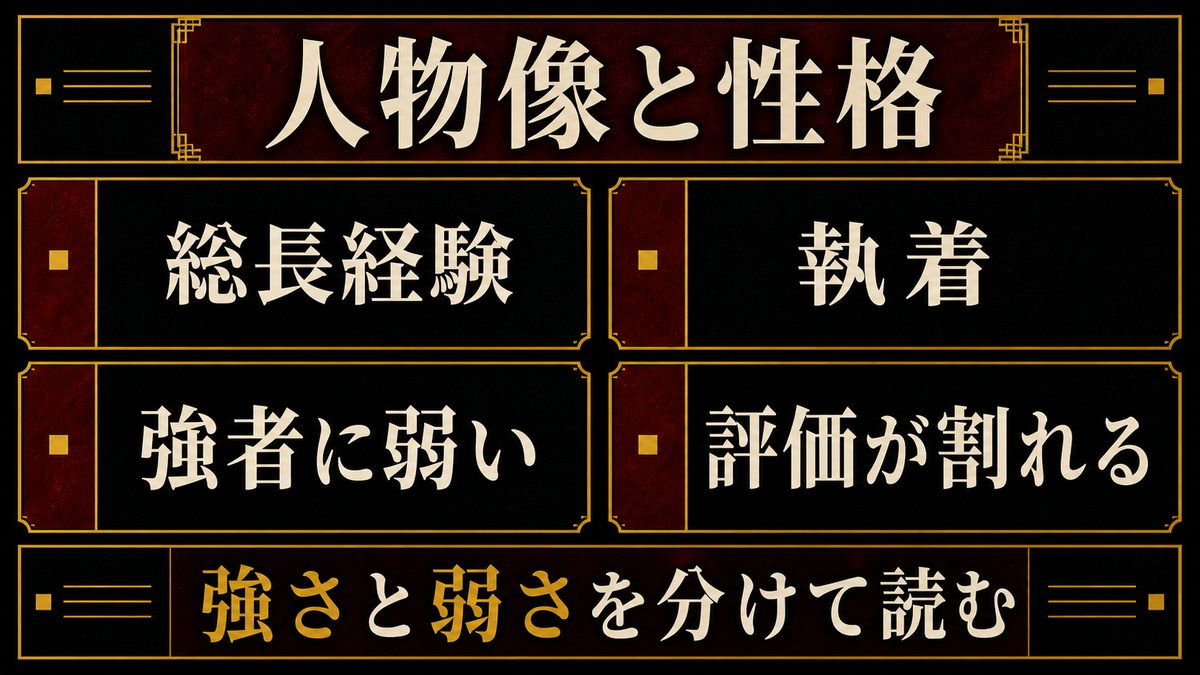 斑目獅音の人物像・性格の要点を整理した東京リベンジャーズ解説画像