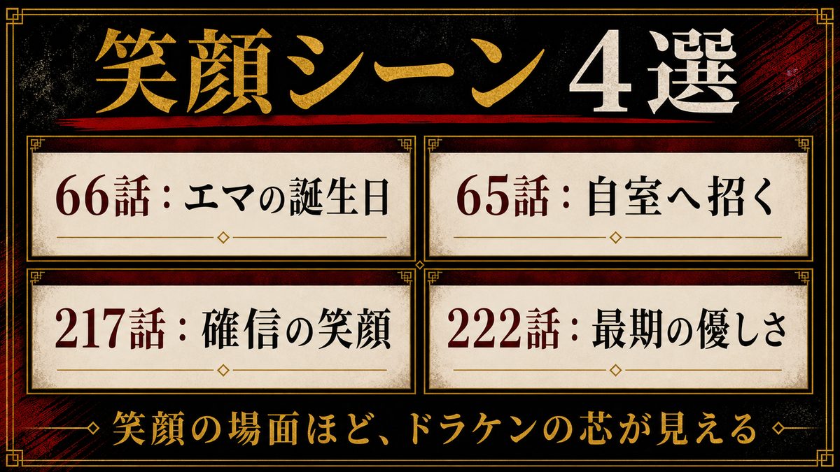 ドラケンの魅力的な笑顔シーン4選の要点を整理した東京リベンジャーズ解説画像