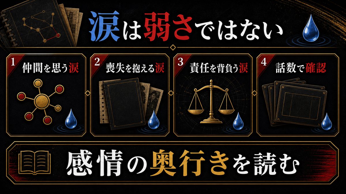 ドラケンが泣くことはある?の要点を整理した東京リベンジャーズ解説画像