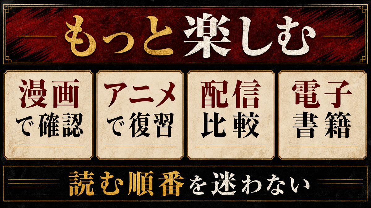東京リベンジャーズをもっと楽しむためのおすすめの要点を整理した東京リベンジャーズ解説画像