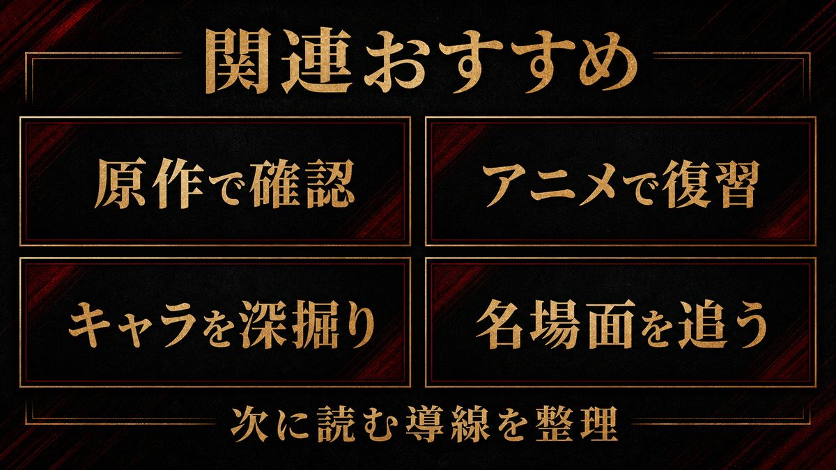 東京リベンジャーズ関連おすすめの要点を整理した東京リベンジャーズ解説画像