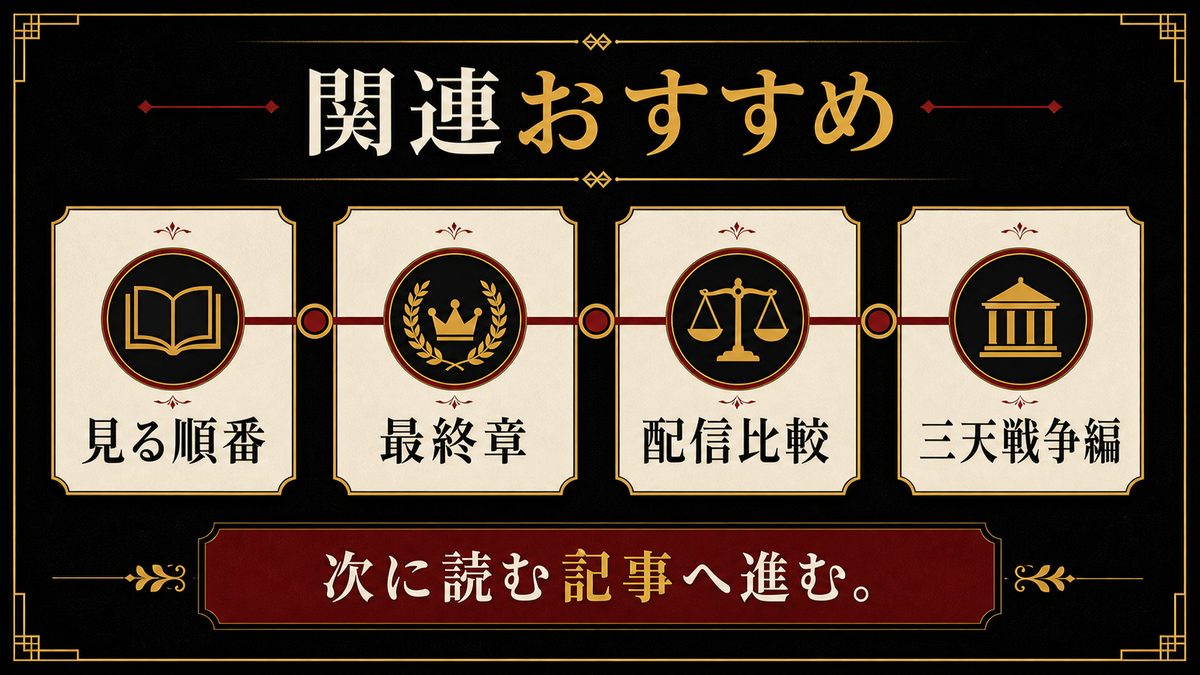 リベンジャーズ関連おすすめの要点を整理した東京リベンジャーズ解説画像