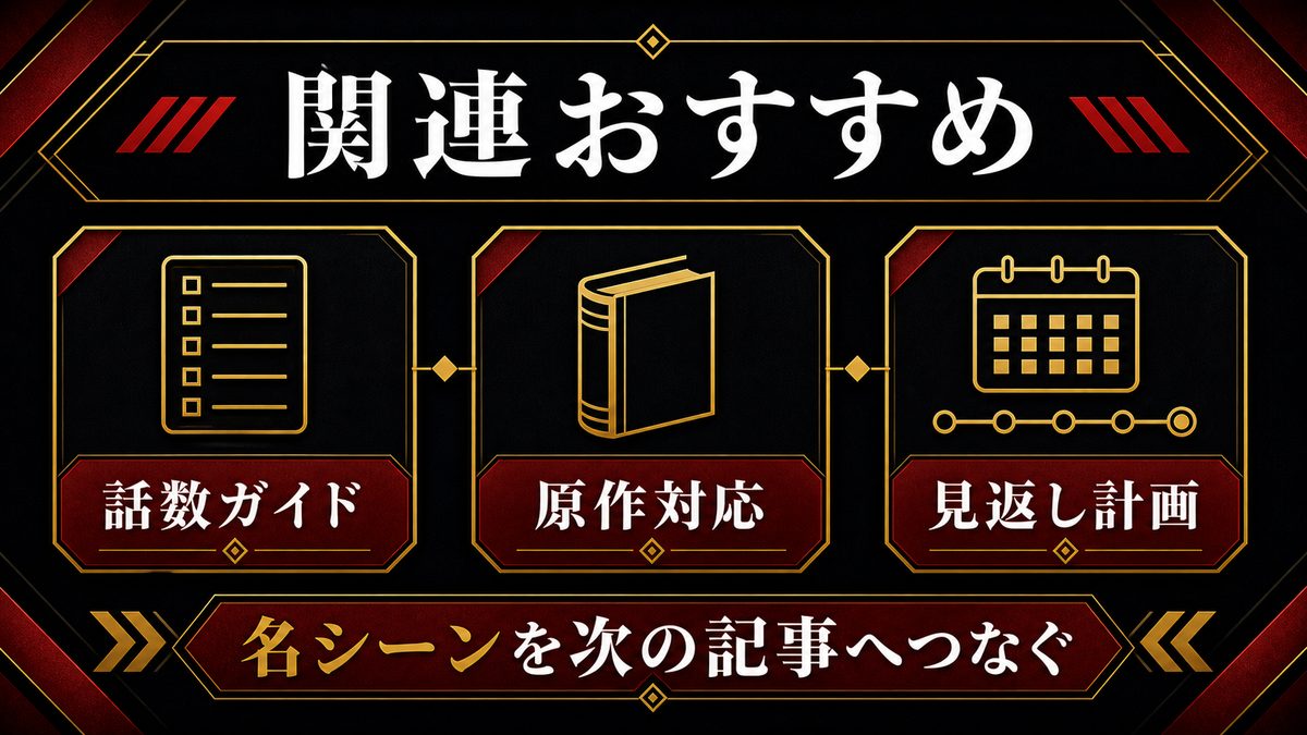 リベンジャーズ関連おすすめの要点を整理した東京リベンジャーズ解説画像
