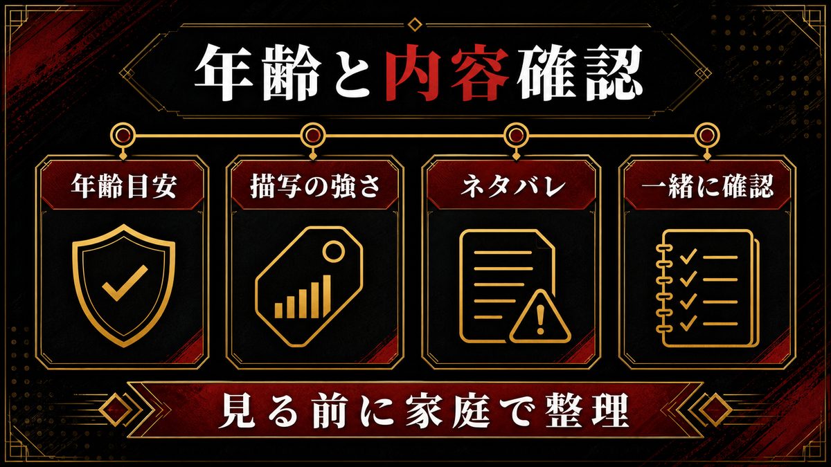 東京リベンジャーズの年齢対象と内容確認の要点を整理した東京リベンジャーズ解説画像