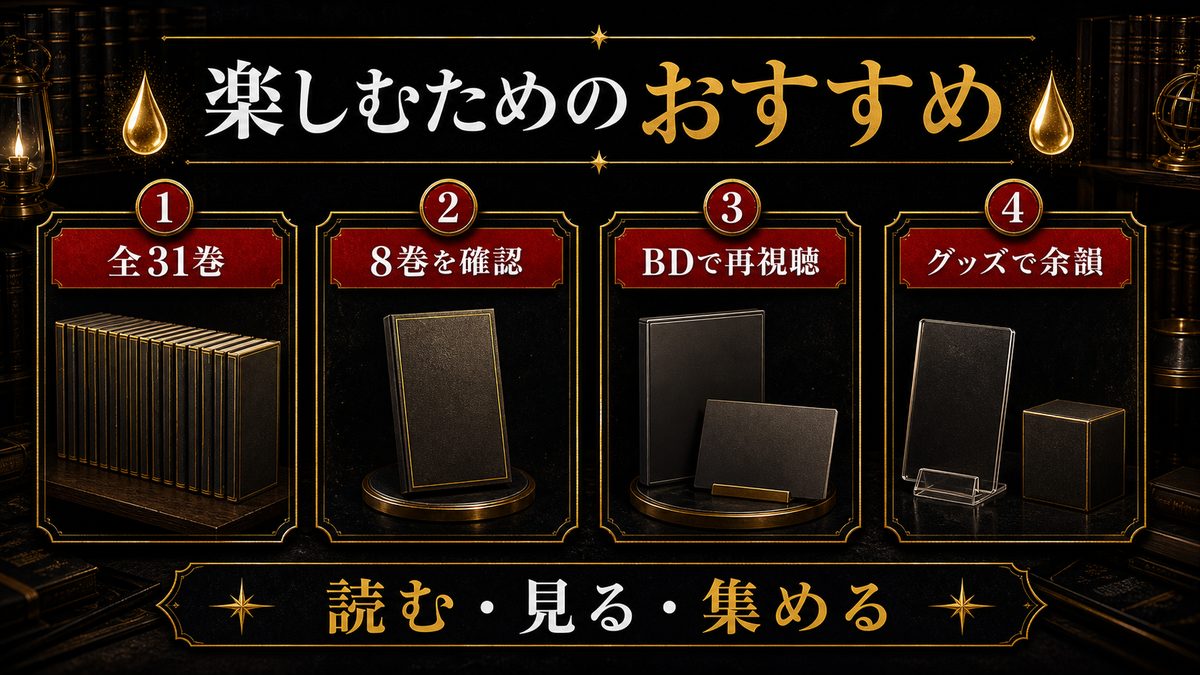 東京リベンジャーズをもっと楽しむためのおすすめの要点を整理した東京リベンジャーズ解説画像