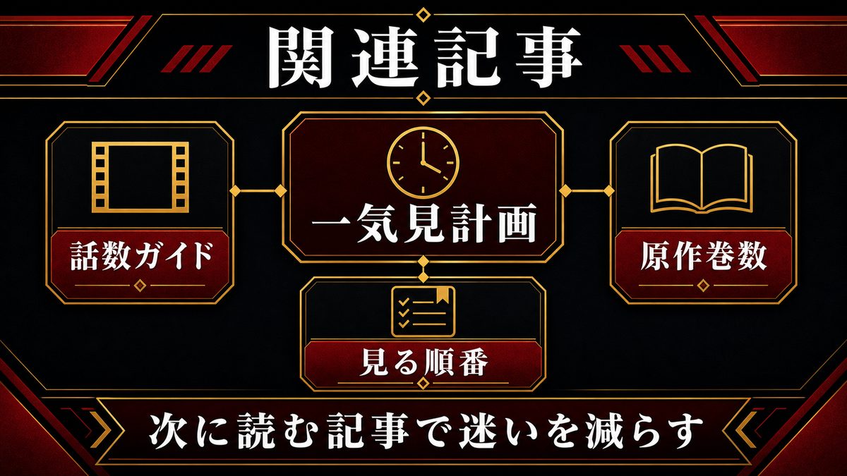 関連記事の要点を整理した東京リベンジャーズ解説画像