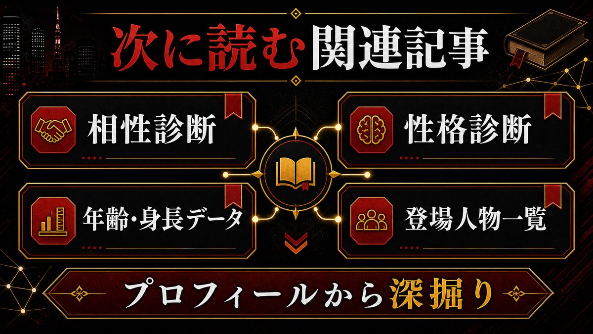 東京リベンジャーズをもっと深く知る関連記事の要点を整理した東京リベンジャーズ解説画像