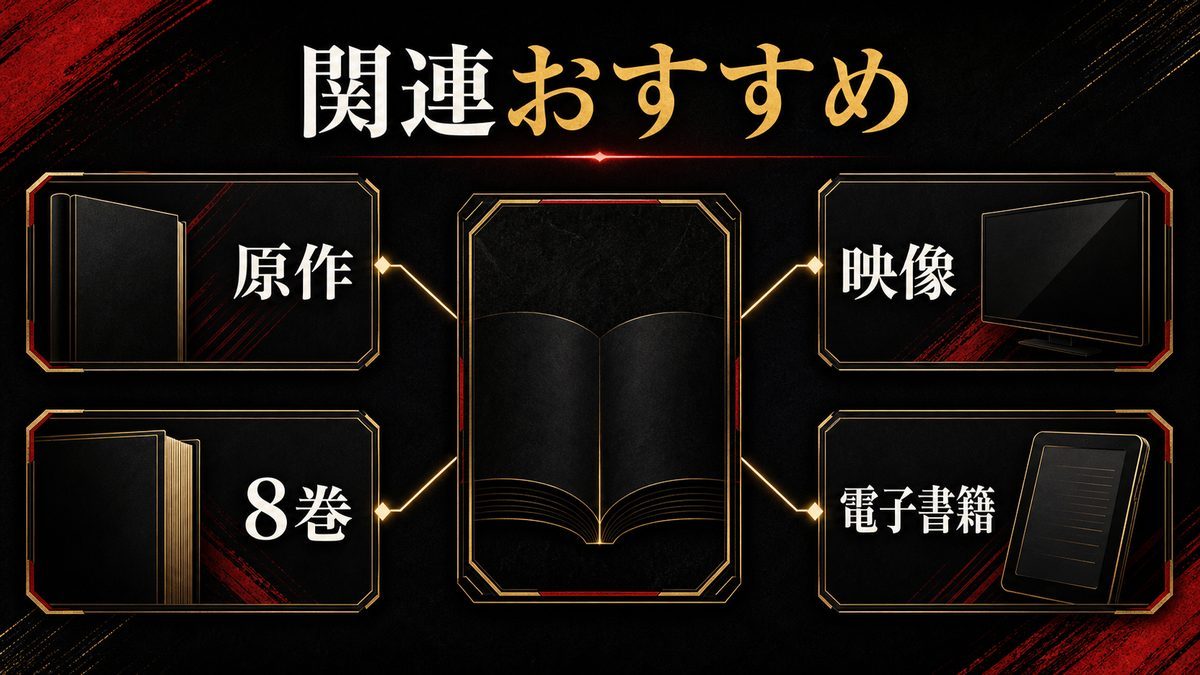 リベンジャーズ関連おすすめの要点を整理した東京リベンジャーズ解説画像