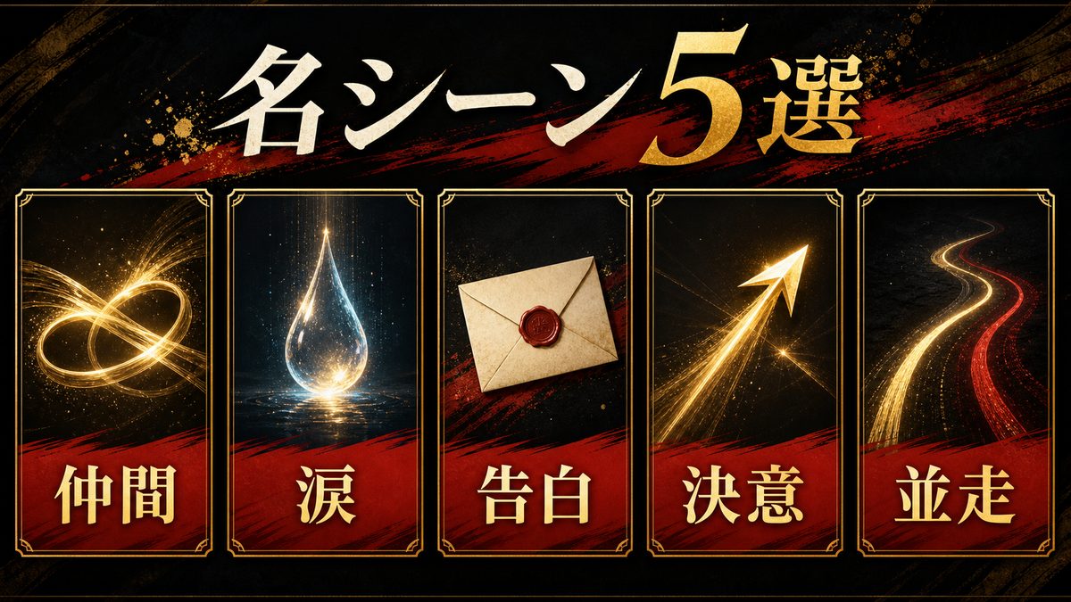 「千冬×武道」の名シーン5選の要点を整理した東京リベンジャーズ解説画像