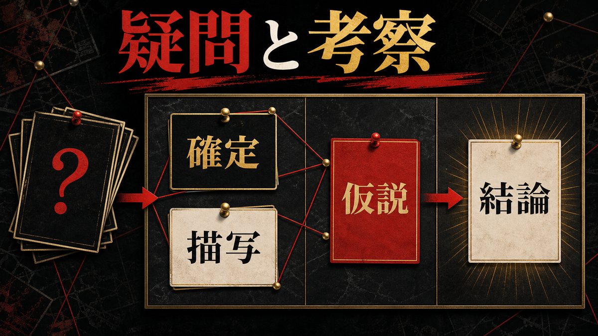 ファンが語る「千冬×武道」の疑問と考察の要点を整理した東京リベンジャーズ解説画像