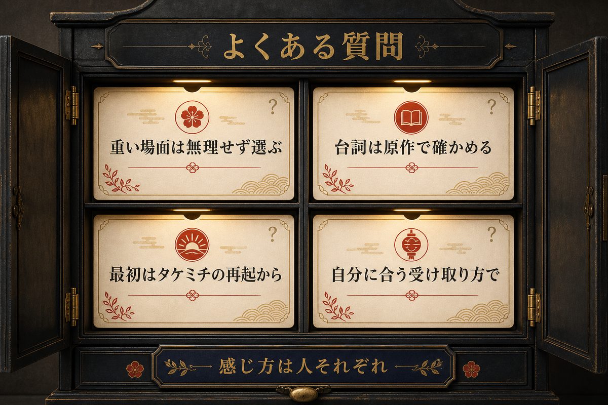 落ち込んだ夜に読む時のよくある質問を四つの回答で整理した画像