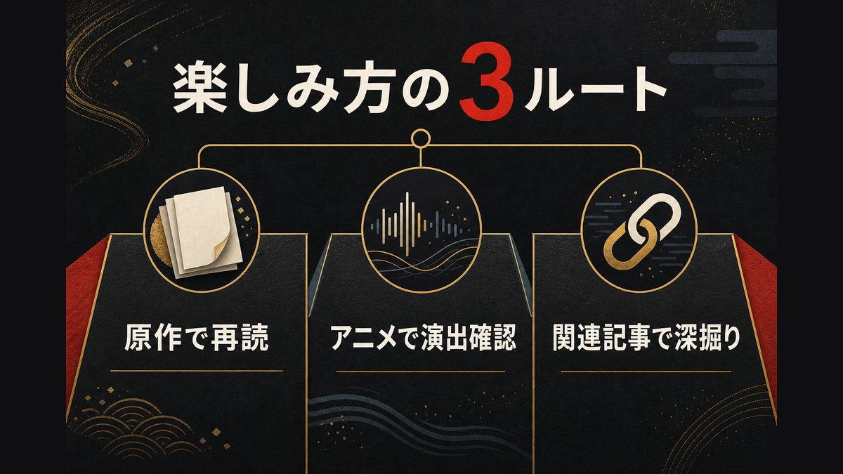 東京リベンジャーズをもっと楽しむためのおすすめの要点を整理した東京リベンジャーズ解説画像