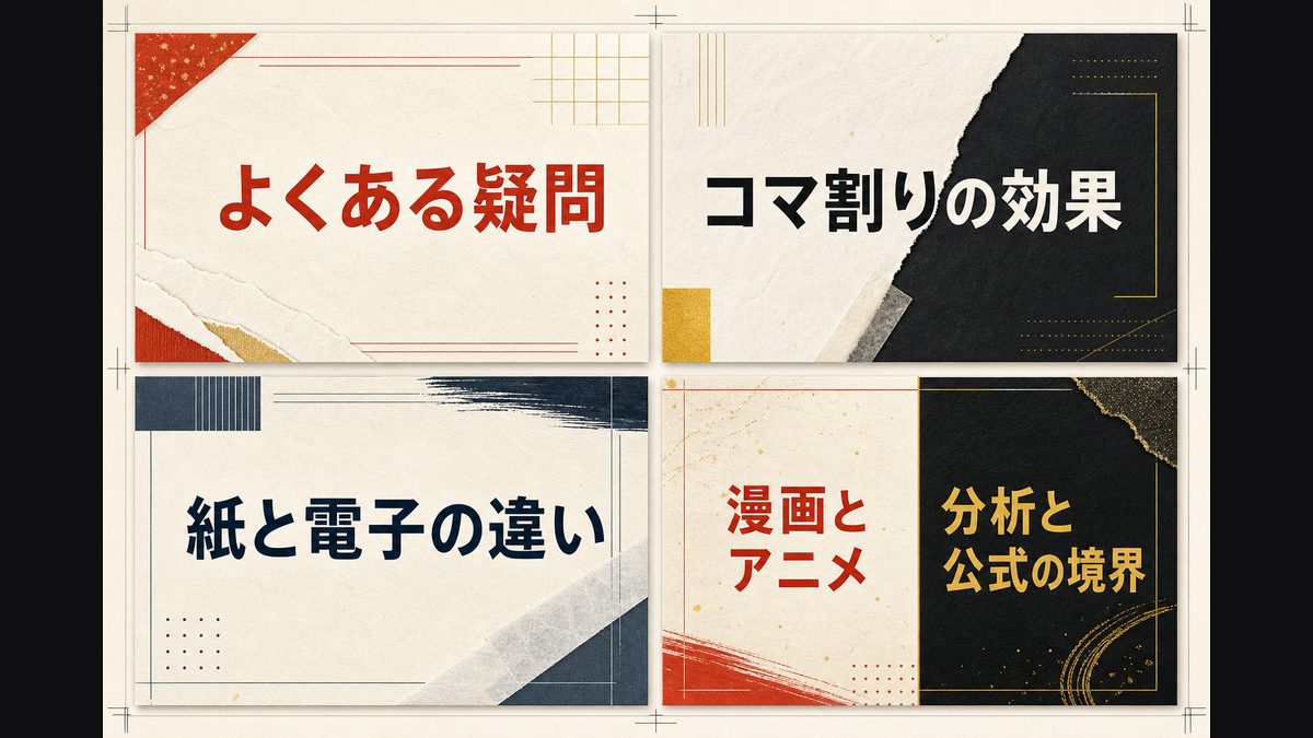 よくある質問(FAQ)の要点を整理した東京リベンジャーズ解説画像