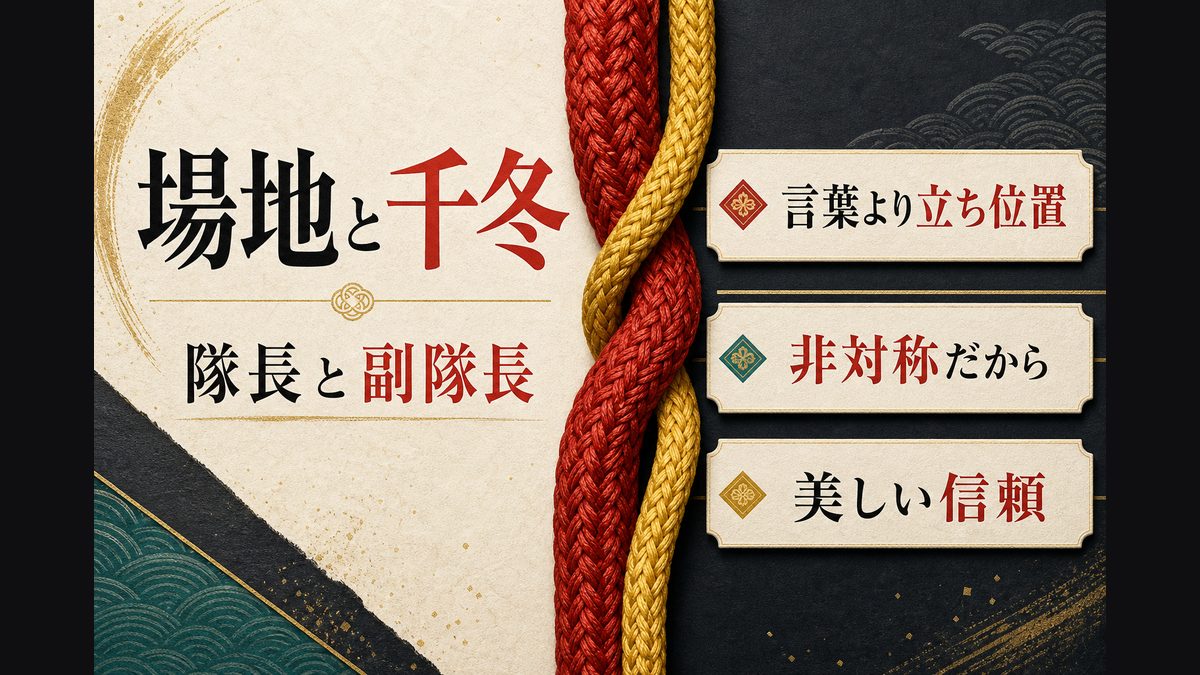 場地圭介と松野千冬——「背中を預ける」という言葉の重さの要点を整理した東京リベンジャーズ解説画像