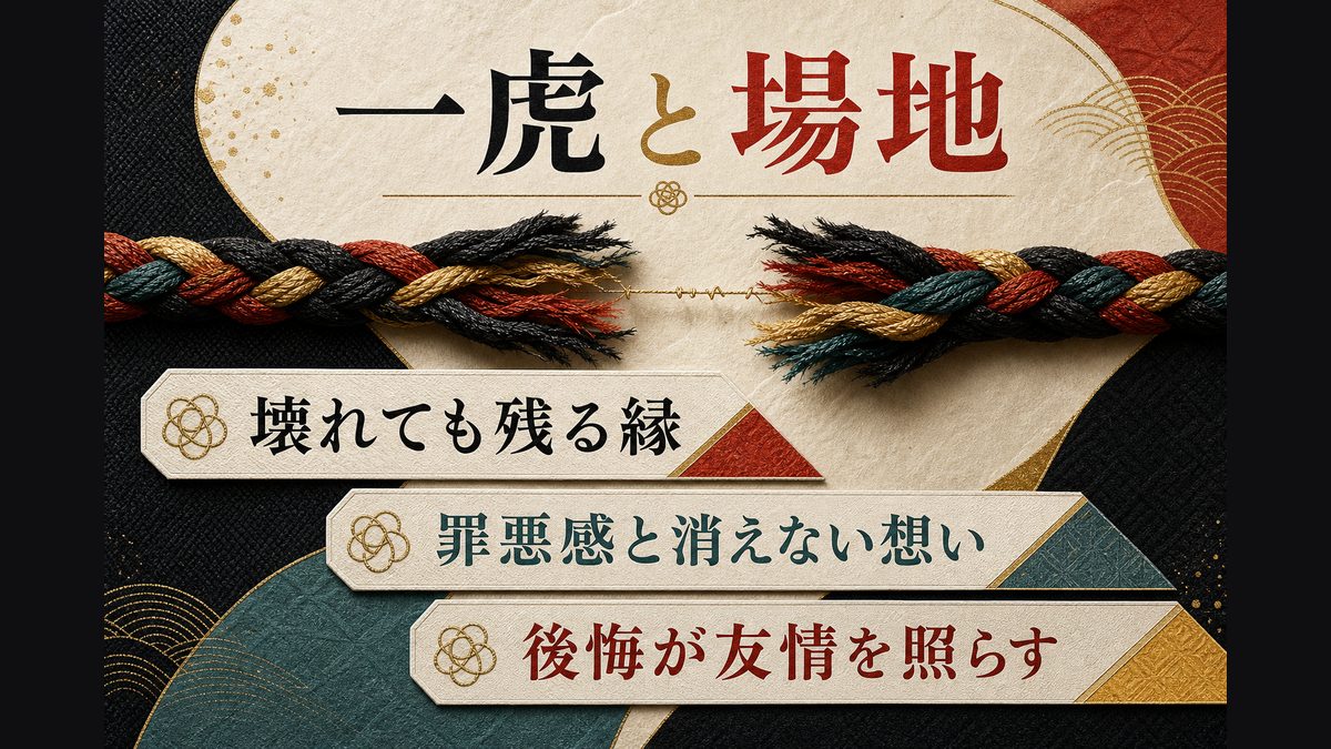 羽宮一虎と場地圭介——壊れた友情が最も痛い理由の要点を整理した東京リベンジャーズ解説画像