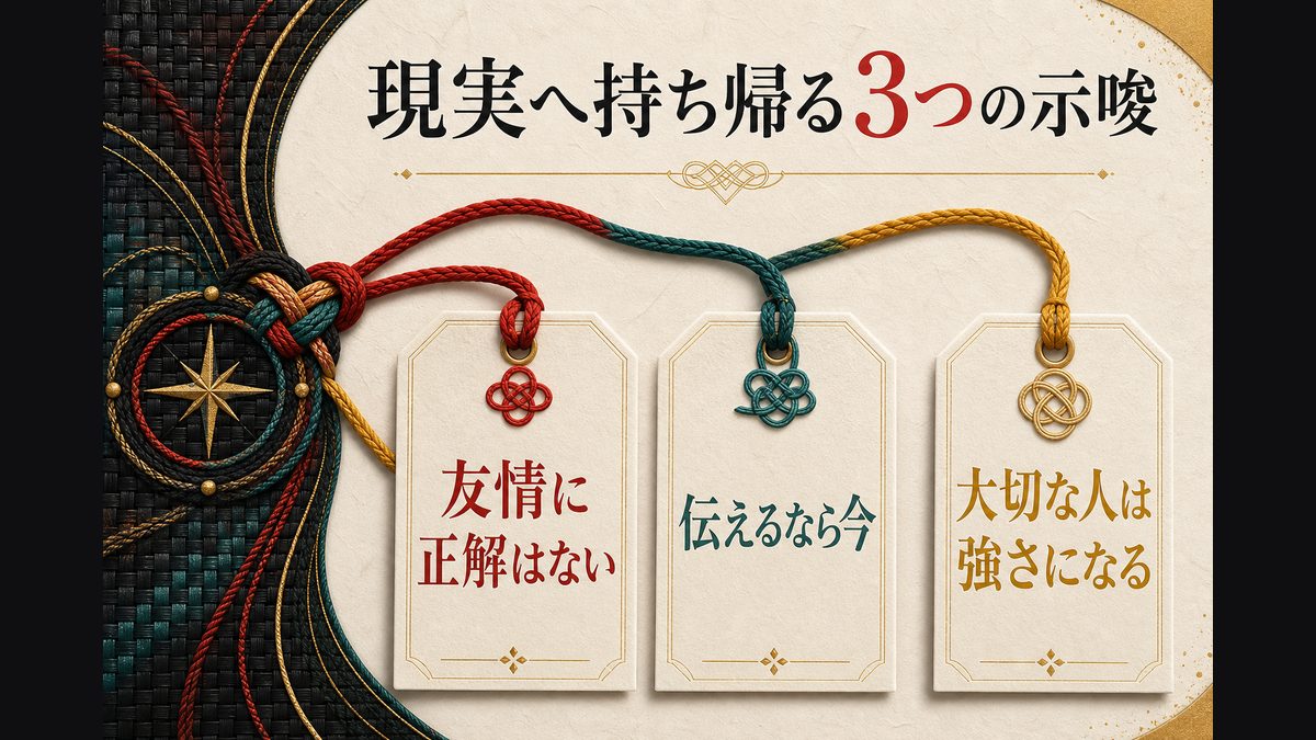 東京リベンジャーズの友情論が現実の私たちに投げかけるものの要点を整理した東京リベンジャーズ解説画像