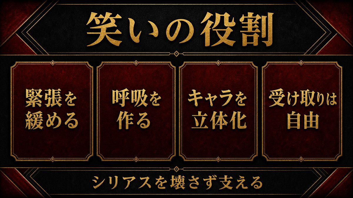 なぜ「重い物語」に笑いが要るのか——この記事の入り口の要点を整理した東京リベンジャーズ解説画像
