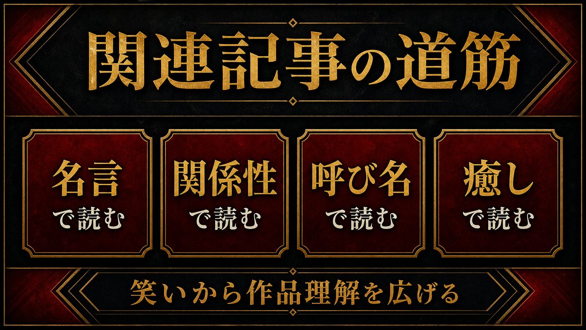 関連記事の要点を整理した東京リベンジャーズ解説画像