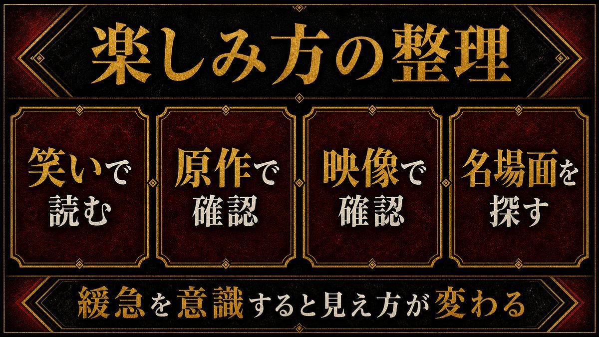 東京リベンジャーズをもっと楽しむためのおすすめの要点を整理した東京リベンジャーズ解説画像