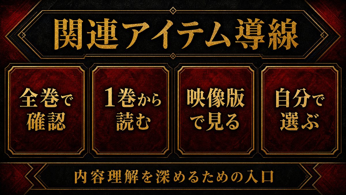 東京リベンジャーズをもっと楽しむためのおすすめの要点を整理した東京リベンジャーズ解説画像