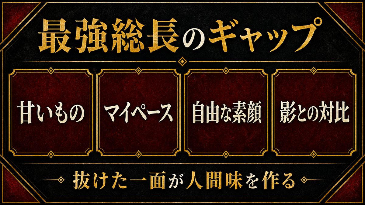 マイキーの「天然フリーダム」——最強総長の抜けた一面の要点を整理した東京リベンジャーズ解説画像
