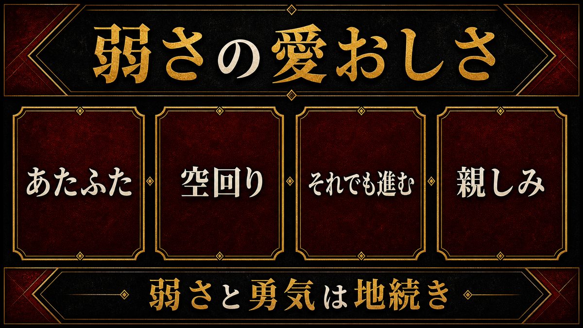 武道の「情けなさ」——主人公なのに弱い、その愛おしさの要点を整理した東京リベンジャーズ解説画像