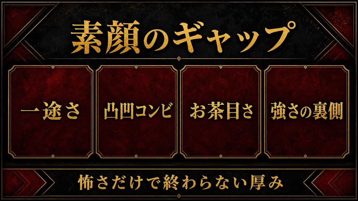 キャラの「可愛い一面」——強さの裏にある素顔の要点を整理した東京リベンジャーズ解説画像