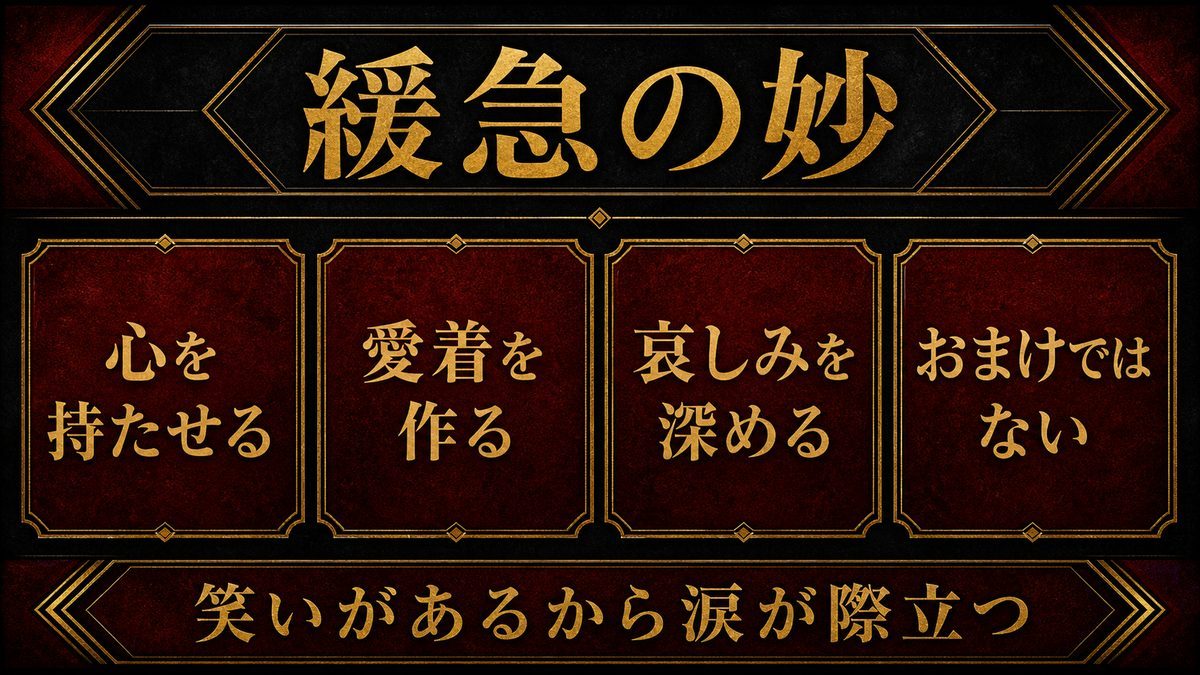 緩急の妙——なぜ「笑い」がこの物語を支えるのかの要点を整理した東京リベンジャーズ解説画像
