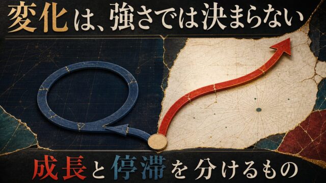 東京リベンジャーズ 変われた者と変われなかった者｜成長と停滞の対比考察の要点を伝えるリベンジャーズ図鑑アイキャッチ画像