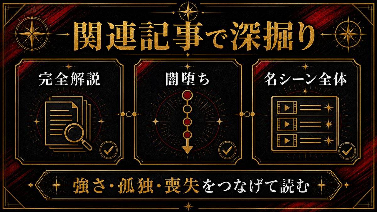関連記事の要点を整理した東京リベンジャーズ解説画像
