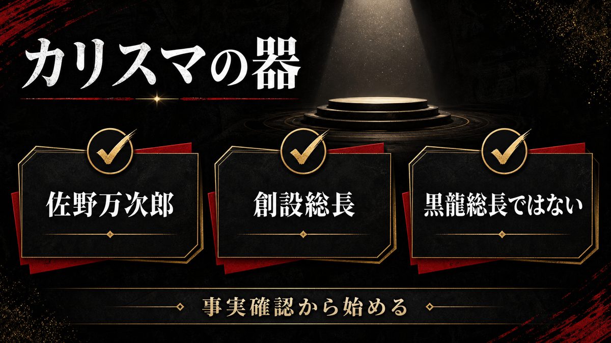 マイキー（佐野万次郎）とは——カリスマの「器」を確認するの要点を整理した東京リベンジャーズ解説画像