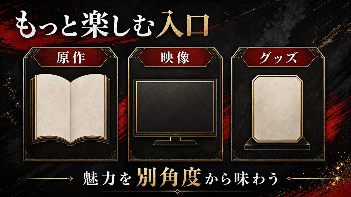 東京リベンジャーズをもっと楽しむためのおすすめの要点を整理した東京リベンジャーズ解説画像