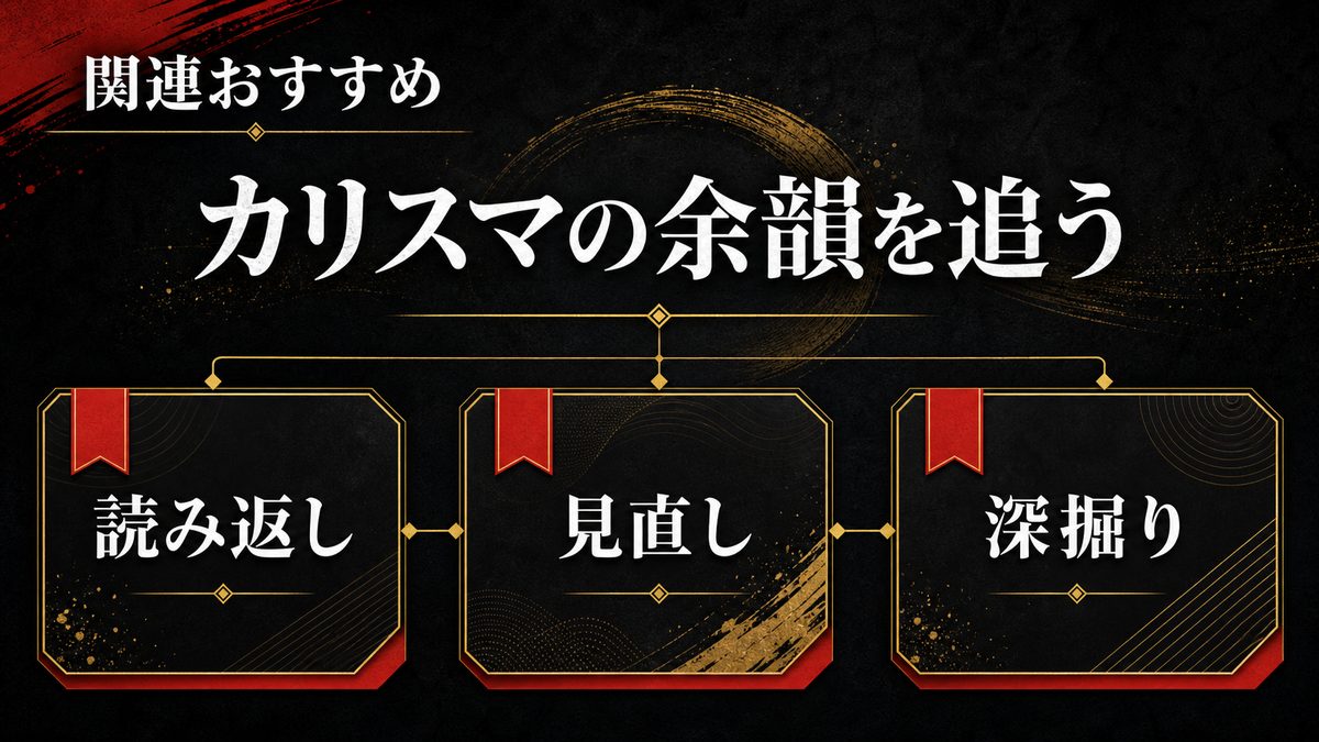 リベンジャーズ関連おすすめの要点を整理した東京リベンジャーズ解説画像