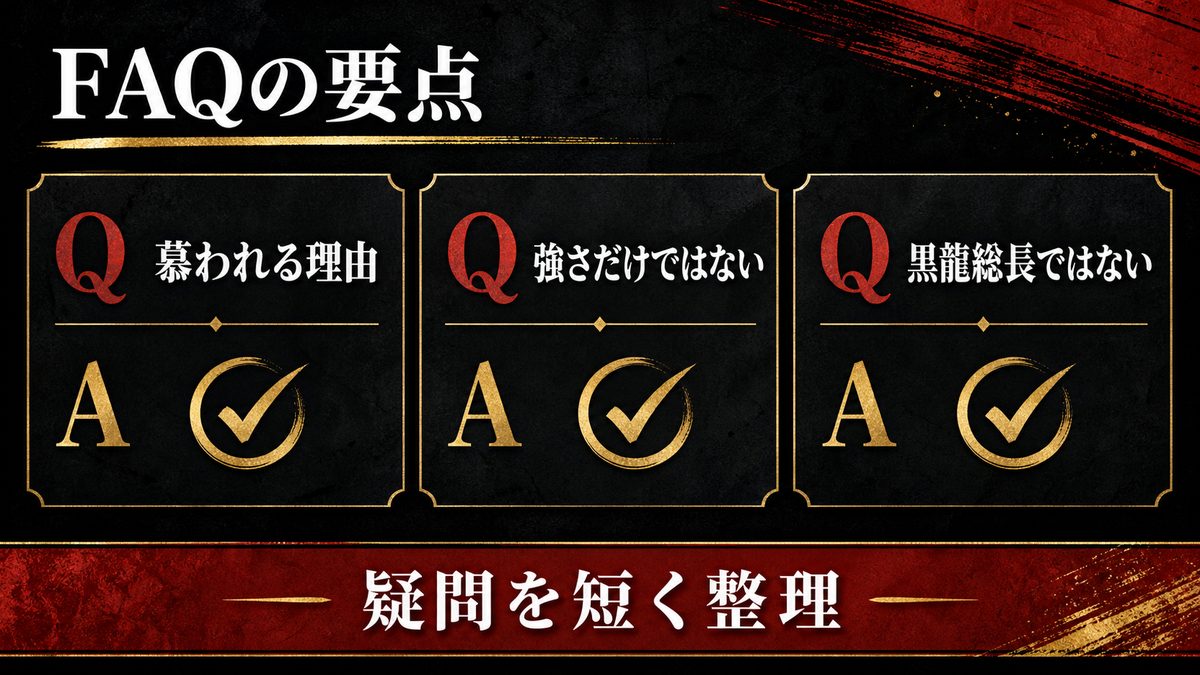 よくある質問（FAQ）の要点を整理した東京リベンジャーズ解説画像