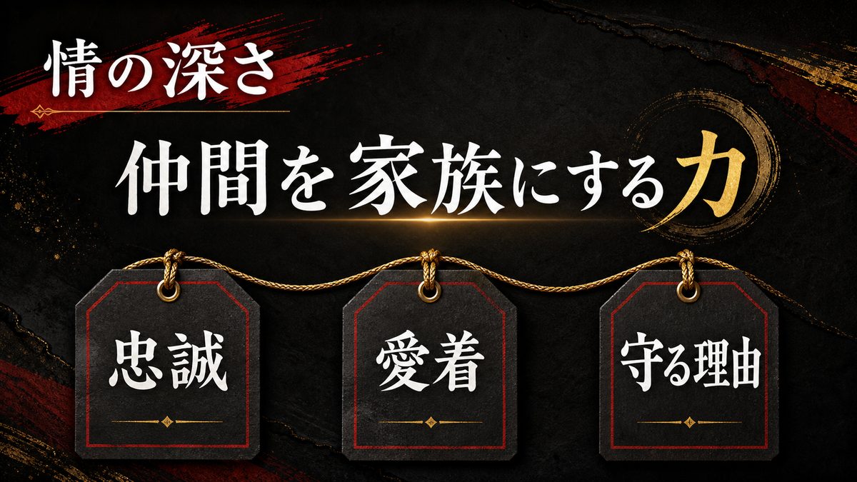 源泉②——強さと裏腹の「情の深さ」の要点を整理した東京リベンジャーズ解説画像