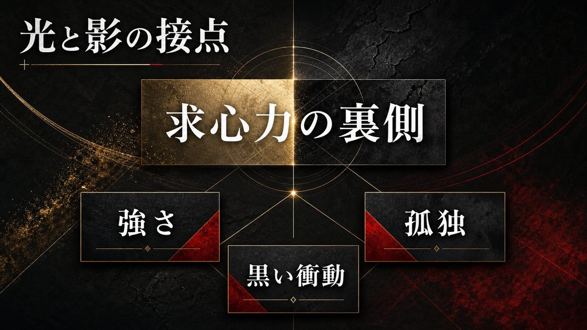 影の側面——「黒い衝動」とカリスマは無関係ではないの要点を整理した東京リベンジャーズ解説画像