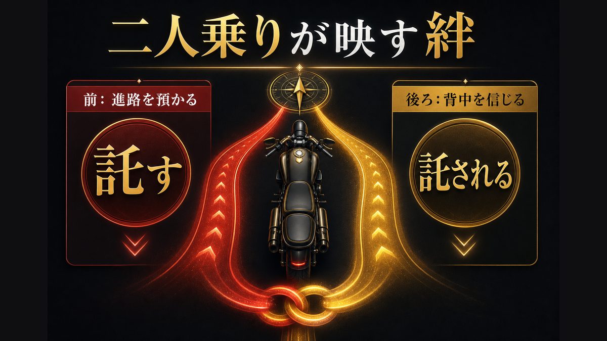 二人乗りが映す「絆」と「託す」という行為の要点を整理した東京リベンジャーズ解説画像