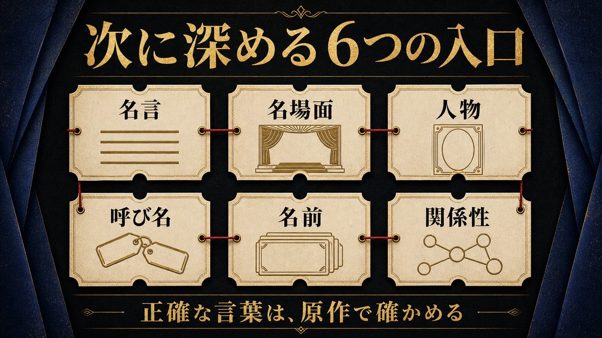 リベンジャーズ関連おすすめの要点を整理した東京リベンジャーズ解説画像